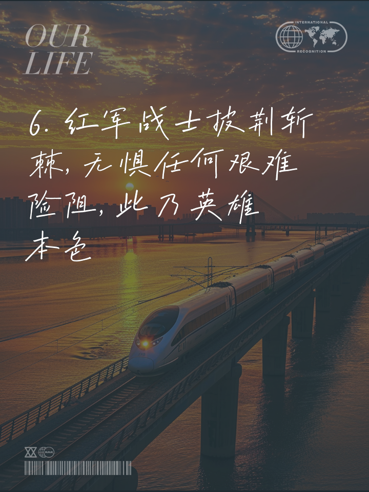 红军轻松过关，登陆强殿堂的简单介绍